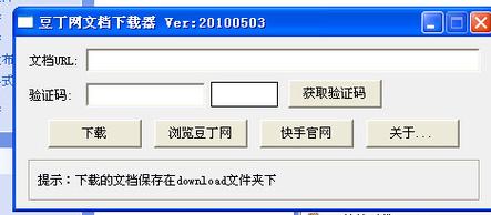 豆丁网怎么免费复制(豆丁网免费复制神器,详细操作指南)