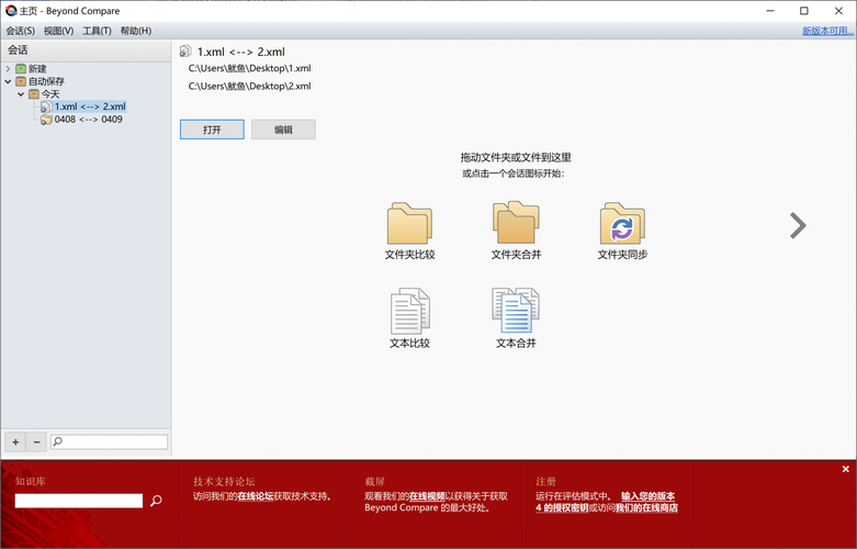 beyondcompare3密钥(BeyondCompare 3 密钥：详细说明和简单指南)