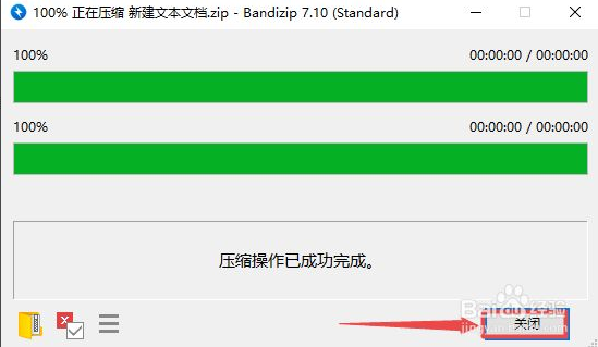 压缩包密码怎么解除(手机解压如何跳过密码)