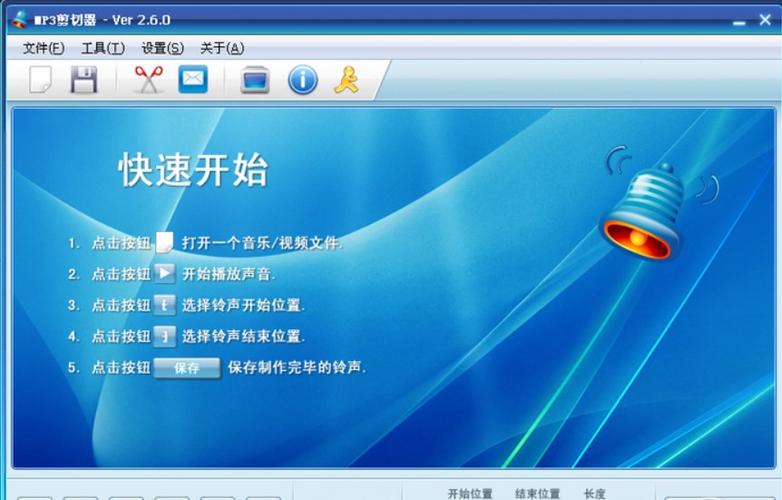 mp3音乐剪辑软件(MP3音乐剪辑大师：轻松剪辑，随心所欲)