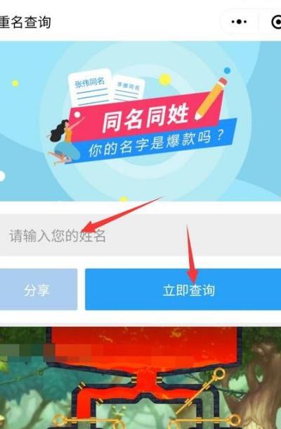 全国同名同姓查询(全国同名同姓大揭秘，轻松查询近邻远亲)