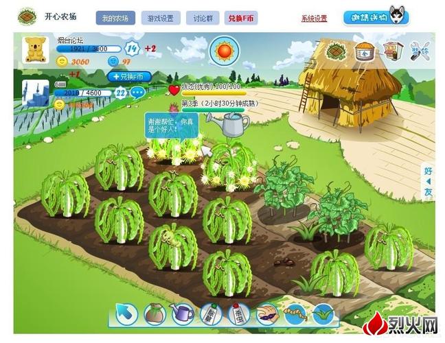 开心农场失败的原因(以前的qq农场手机在哪玩)