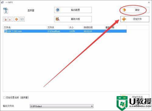 网易云音乐ncm转mp3格式转换器(网易云音乐 NCM 转 MP3 格式转换神器：便捷转换，无损音质)