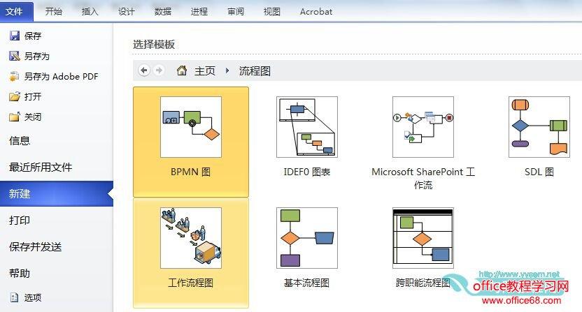 画图软件visio(Visio绘制,专业图示轻松实现)