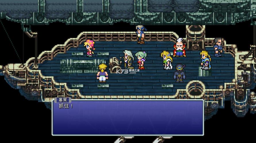 最终幻想6中文版(最终幻想6中文版,重温经典RPG史诗)