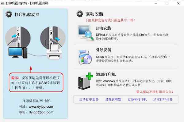 打印机安装步骤(安装打印机教程)
