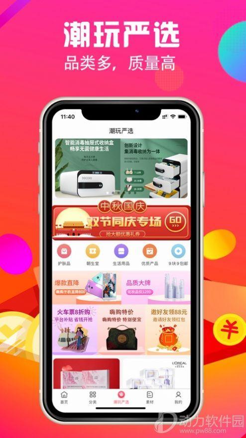 最正品的购物网站(最正品的购物网站：严选正品保障，放心购物)