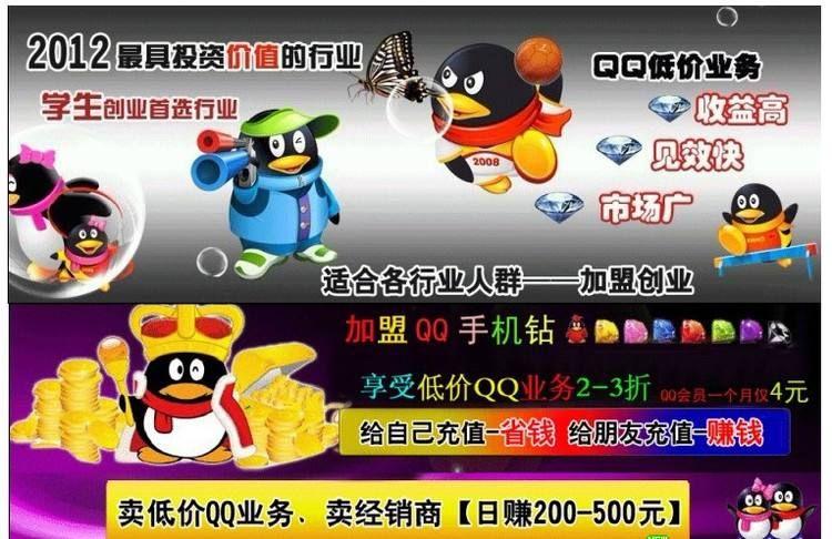 全网最低刷qq永久会员卡盟(全网最低,永久会员卡盟真香)