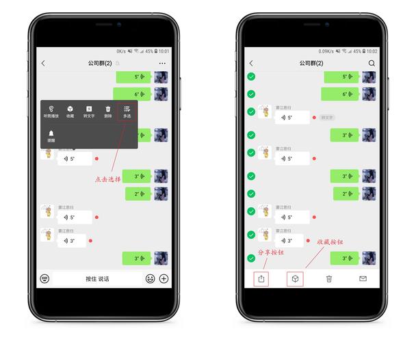微信语音转发神器(微信语音转发神器：便捷转发的实用工具)