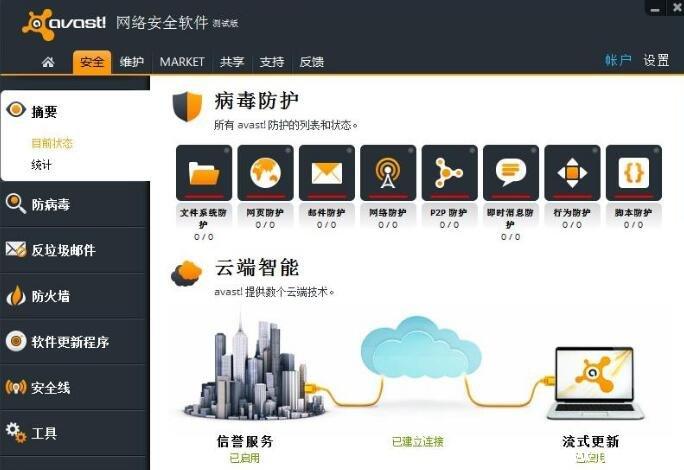 好用的杀毒软件推荐(电脑杀毒软件比较好用)