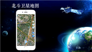 北斗地图导航手机版(北斗导航2023最新版免费版)