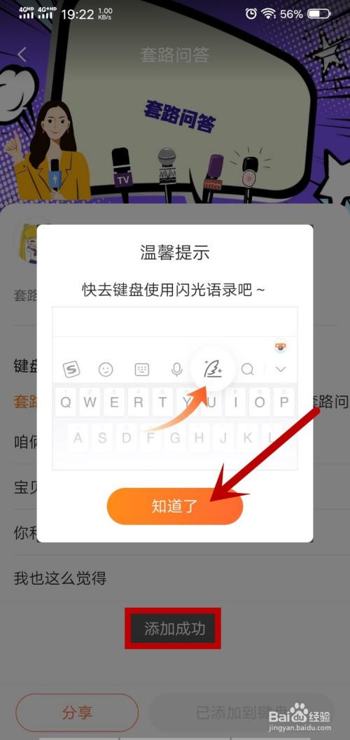 搜狗手机输入法20(手机输入法不见了怎么恢复)