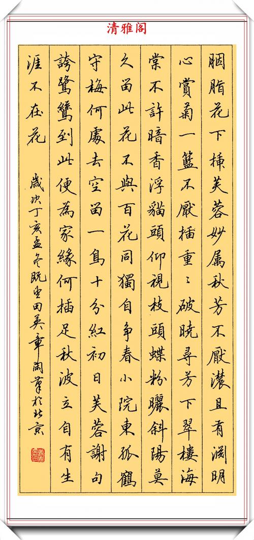 最美硬笔行书(最美硬笔行书，书法艺术的极致追求)