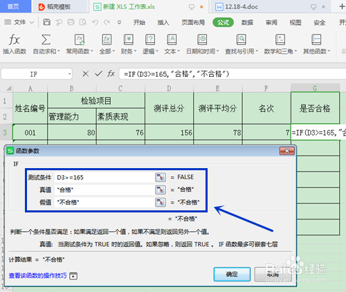 if函数3个条件3个结果怎么输入