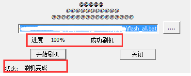 小米线刷工具(小米刷机3秒就显示error)