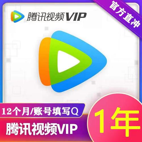 腾讯充值中心(腾讯充值中心：安全快捷，畅享数字体验)