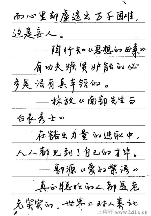 最美硬笔行书(最美硬笔行书，书法艺术的极致追求)