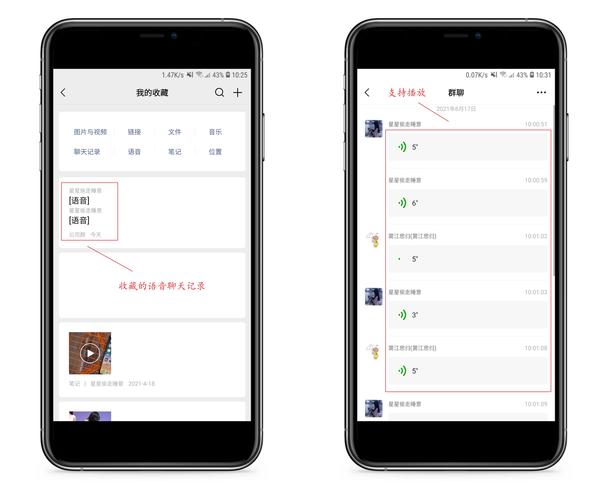 微信语音转发神器(微信语音转发神器：便捷转发的实用工具)