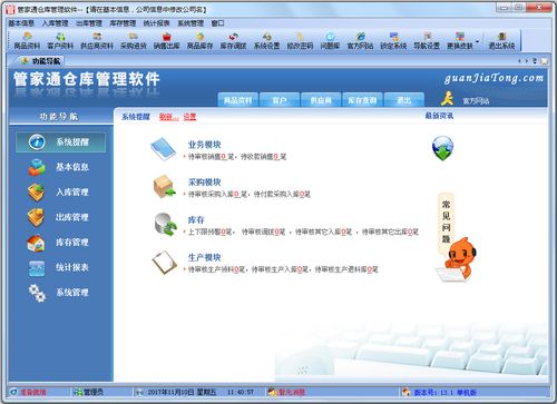 破解软件仓库分享(破解软件仓库分享指南)
