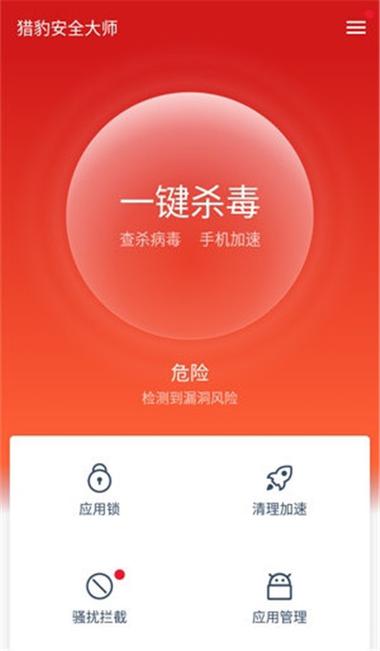 手机安装什么杀毒软件最好用(最有效手机杀毒软件推荐，全面护卫您的设备)