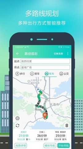 北斗地图导航手机版(北斗导航2023最新版免费版)