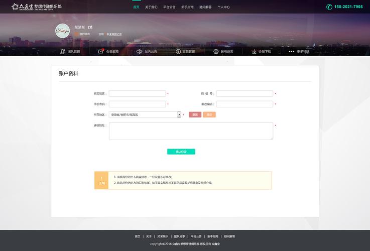 如何制作网站教程(制作网站教程：分步指南)