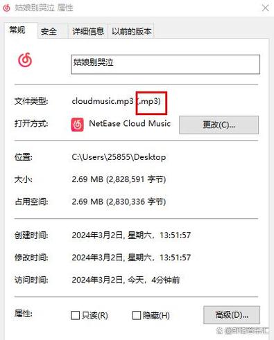 网易云音乐ncm转mp3格式转换器(网易云音乐 NCM 转 MP3 格式转换神器：便捷转换，无损音质)