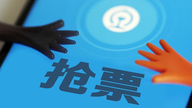 抢票软件开发(抢票软件开发：专业可靠，一抢即中)
