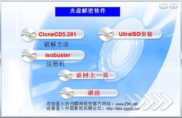 win7刻盘软件(免费刻录软件哪个好)