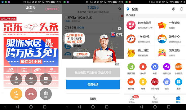 手机网络电话哪个好(手机网络电话对比：哪款更适合您的通信需求)