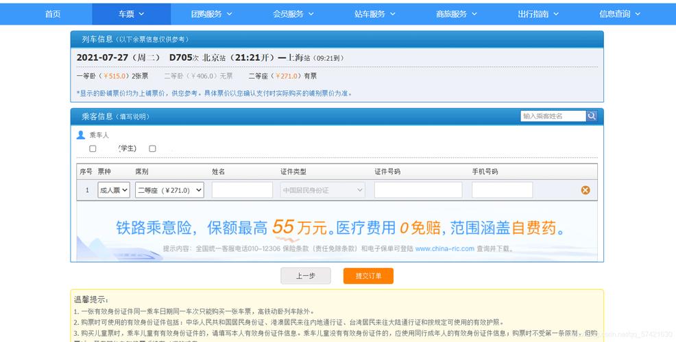 抢票软件开发(抢票软件开发：专业可靠，一抢即中)