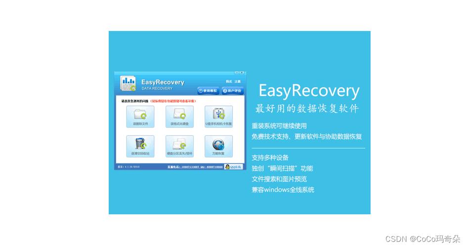 数据恢复软件finaldata(最全面的数据恢复软件FinalData)