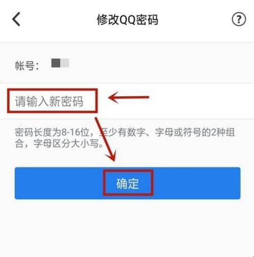 一分钟教你查看别人的qq密码(专门破qq密码的软件)
