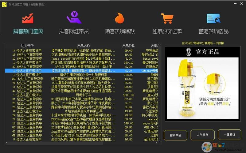 发发淘客神器(淘客工具箱)
