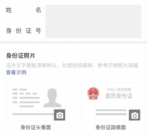 实名认证大全18岁(实名认证身份)