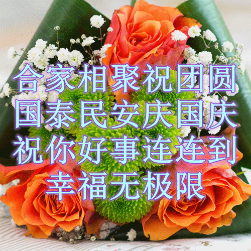国庆快乐表情包(国庆快乐表情包，表达爱国之情)