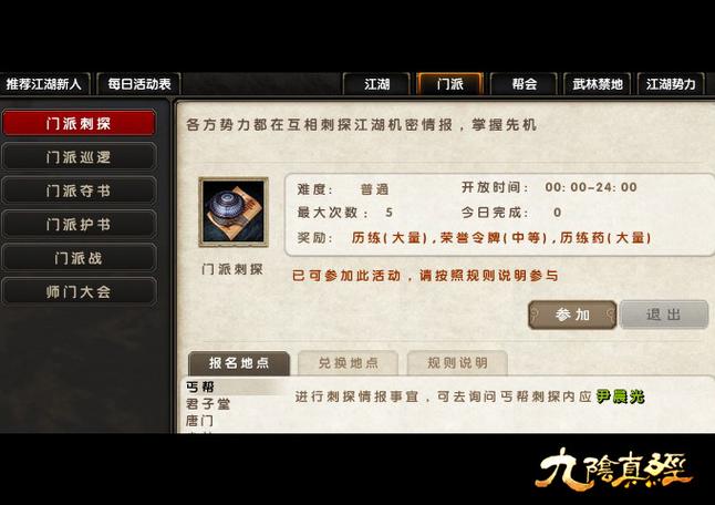 九阴真经修为丹获得(九阴真经突破秘诀兑换)