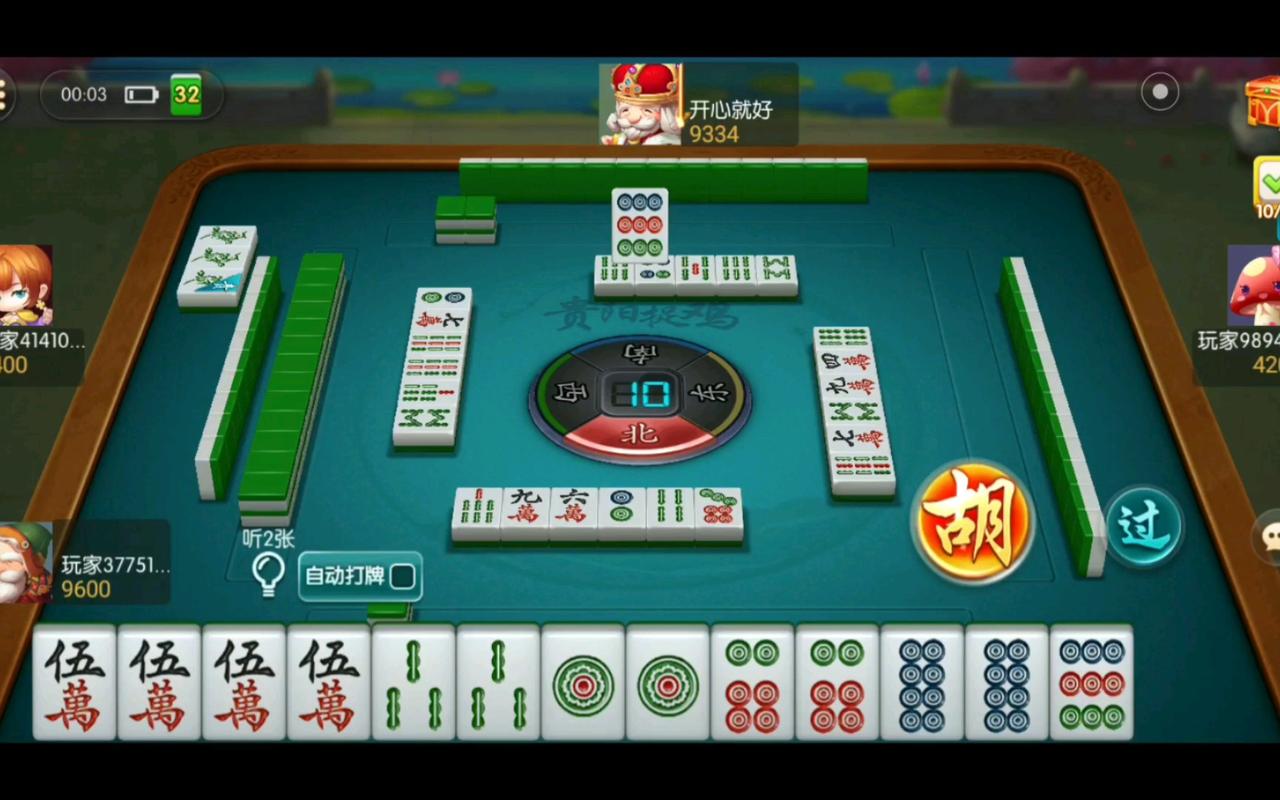 安顺捉鸡麻将(贵州麻将规则和打法详细)