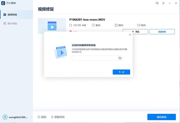 免费修复软件(免费修复软件,修复各类文档、图片和视频)