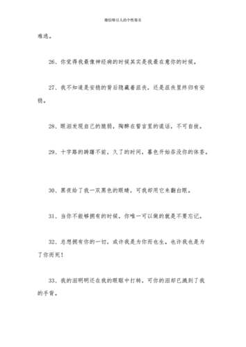 微信签名简短干净(个性签名短句干净)