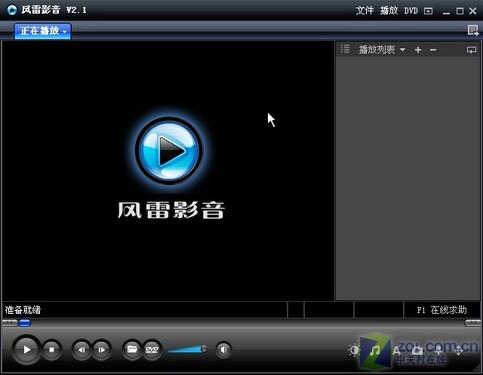 网络媒体播放器(网络媒体播放器，打造流畅影音体验)