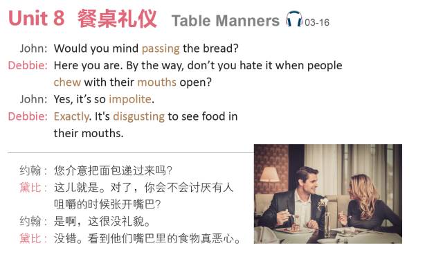 manners什么意思啊(manners什么意思翻译)