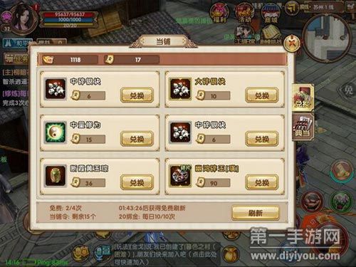 九阴真经修为丹获得(九阴真经突破秘诀兑换)
