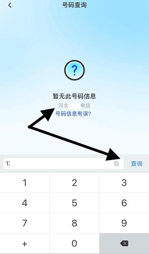 查电话号码归属地(查电话号码归属地，精准定位来电者)