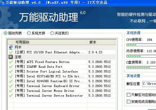 免驱摄像头黑屏补丁(摄像头万能驱动软件手机版)
