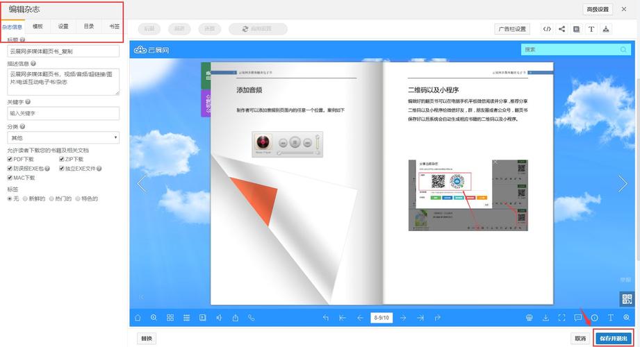 pdf电子书制作(制作精美PDF电子书，打造专业内容)