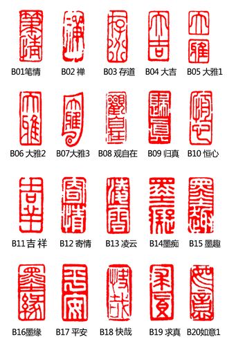 篆体字印章生成器(篆体印章生成器，轻松定制专属印章)