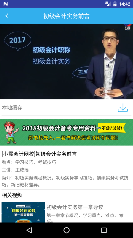 会计学习软件(会计学习神器：会计学习软件详细指南)