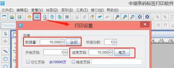 标签打印软件免费版(标签打印软件免费版，轻松解决您的打印需求)