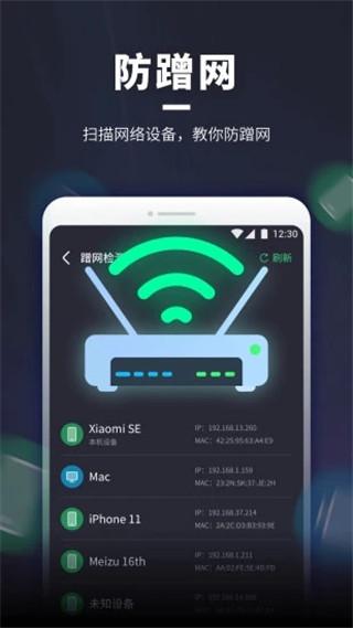 免费wifi软件(免费WiFi软件,轻松连接无线上网)